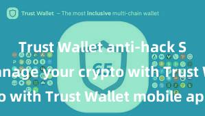 Trust Wallet anti-hack Securely manage your crypto with Trust Wallet mobile app